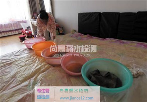 临颍家里漏水了怎么办？